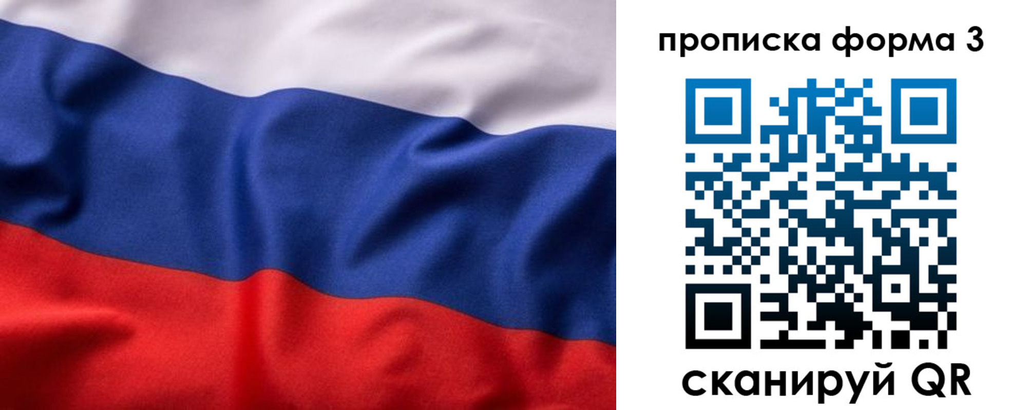 прописка паспорт в Новоульяновске