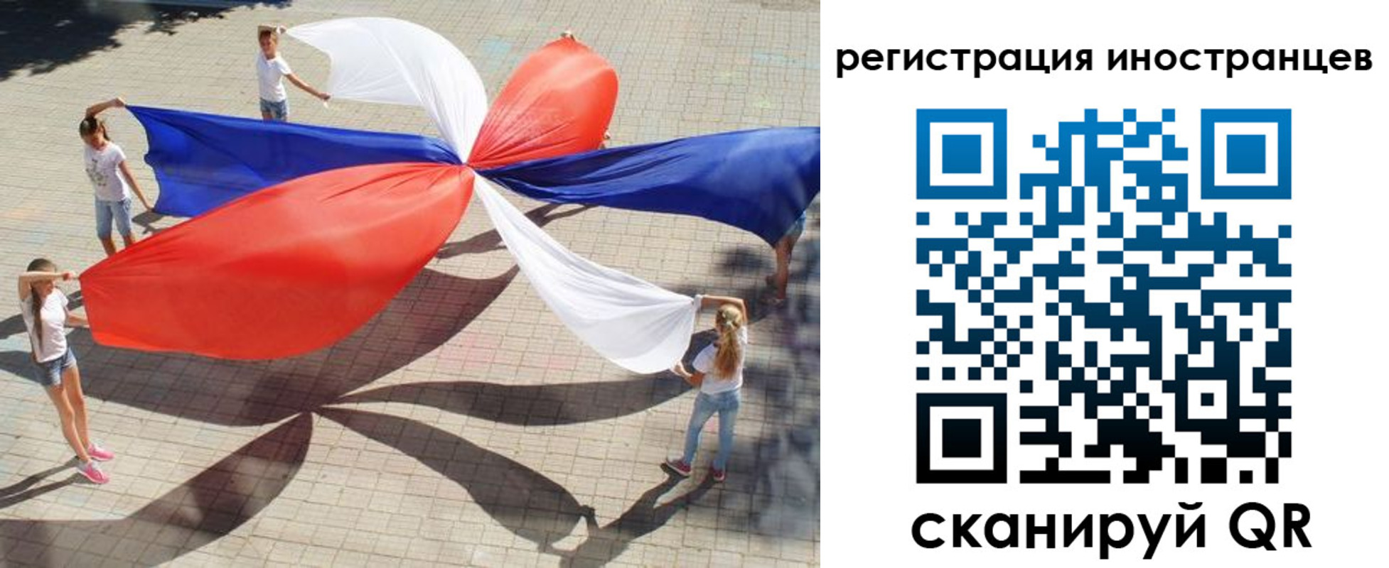 прописка для работы в Новоульяновске