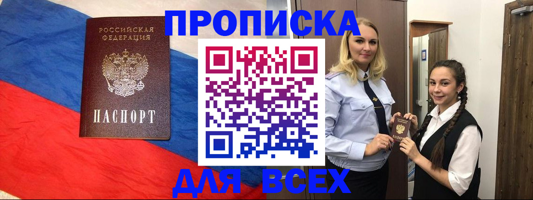 временная регистрация 2025 в Новоульяновске
