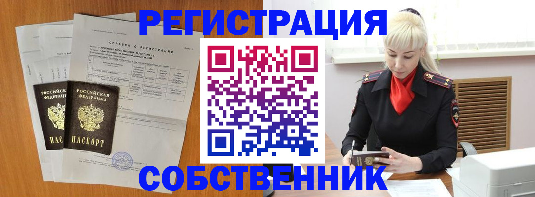 временная регистрация адрес в Новоульяновске