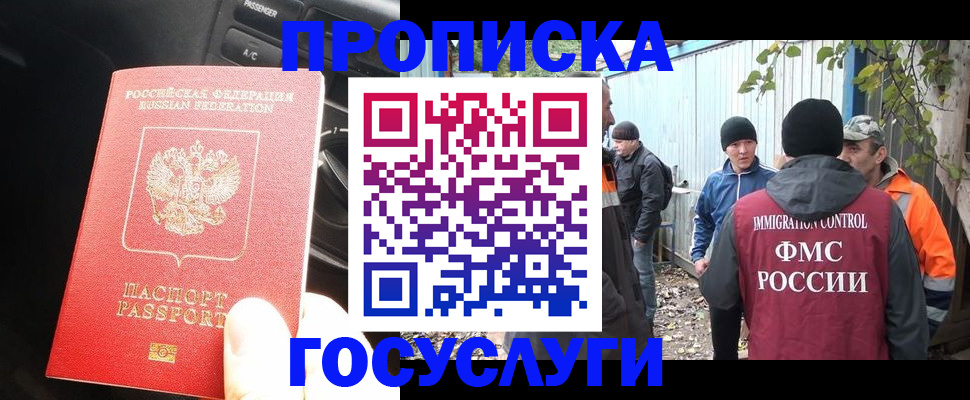 временная регистрация законно в Новоульяновске