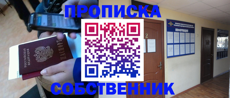 временная регистрация законно в Новоульяновске