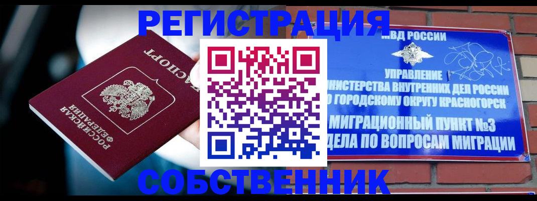 прописка иностранных граждан в Новоульяновске